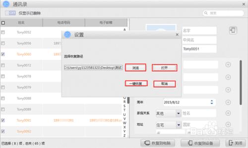 蘋果手機裡的電話號碼都被搞丟了咋辦