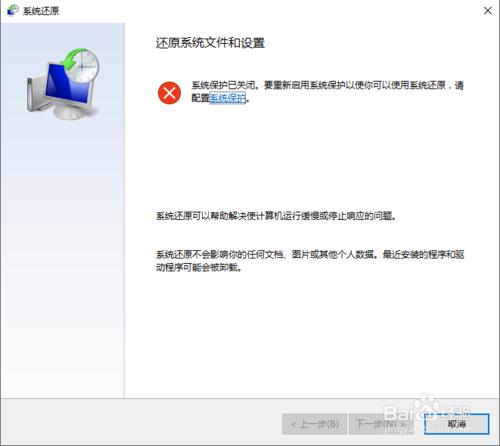 windows10恢復初始系統的方法