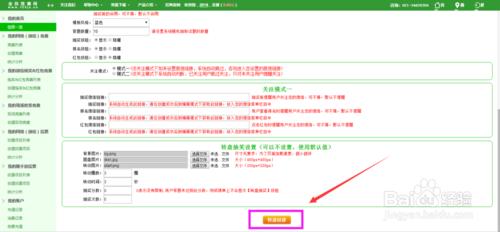 如何用全民競賽網建立國防教育法知識有獎競答？