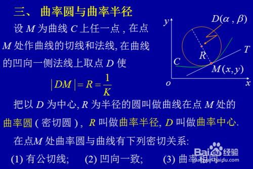 如何理解和運用平面曲線的曲率—波波教你學高數