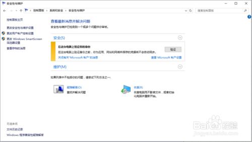 windows10恢復初始系統的方法