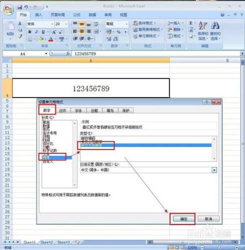 關於WORD和EXCEL中文大小寫數字轉換的技巧