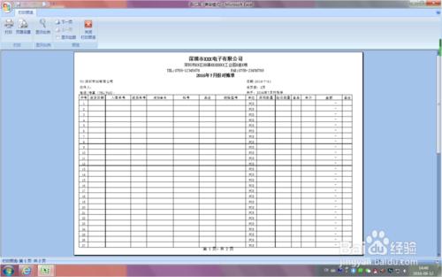 EXCEL電子檔檔案如何設定列印頂端標題呢？