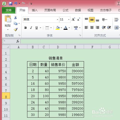 excel資料分析——顏色區分制定資料