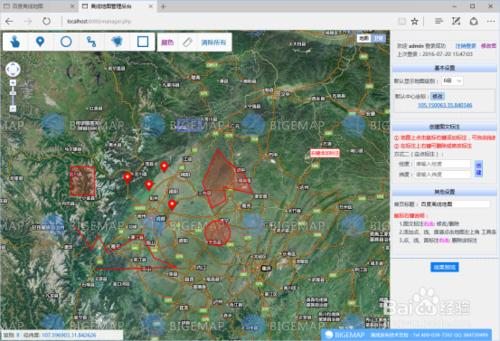 bigemap 百度API離線地圖伺服器開發