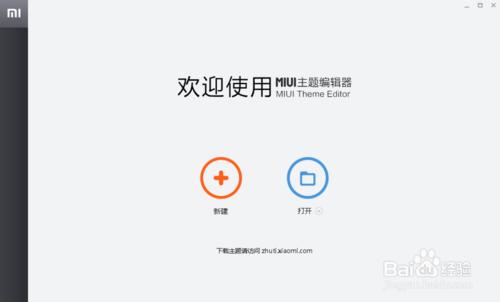 MIUI主題設計基礎之編輯器入門及連線手機的方法