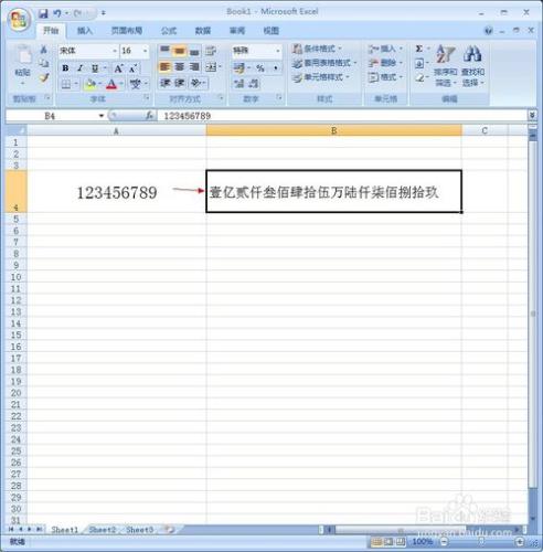 關於WORD和EXCEL中文大小寫數字轉換的技巧