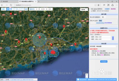 bigemap 百度API離線地圖伺服器開發