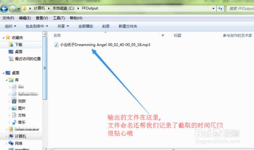 格式工廠怎樣從視訊中提取出音訊??