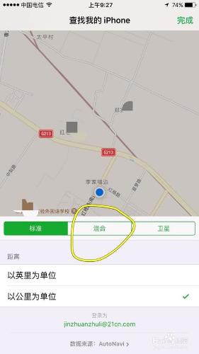 蘋果手機如何使用自帶的查詢iphone軟體