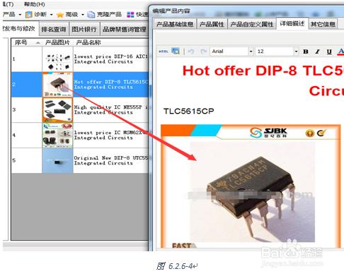 如何製作出高質量的阿里巴巴國際站的產品模板