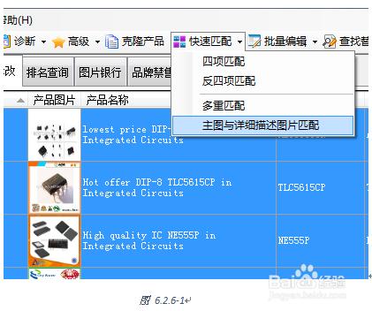 如何製作出高質量的阿里巴巴國際站的產品模板