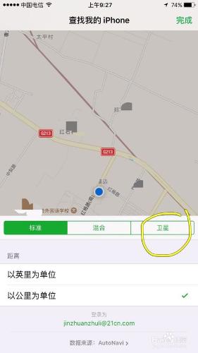 蘋果手機如何使用自帶的查詢iphone軟體