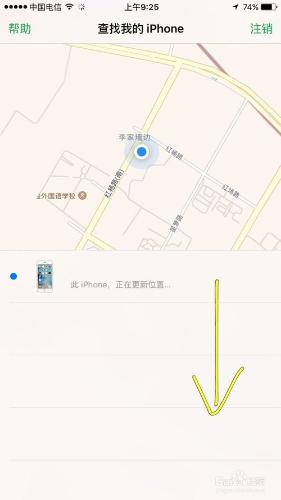 蘋果手機如何使用自帶的查詢iphone軟體