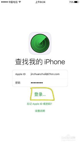 蘋果手機如何使用自帶的查詢iphone軟體