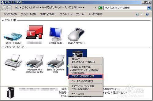 如何設定Windows印表機驅動埠