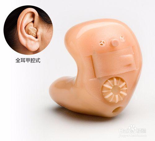 什麼是萬聽助聽器