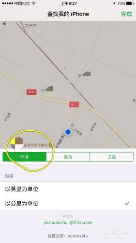 蘋果手機如何使用自帶的查詢iphone軟體