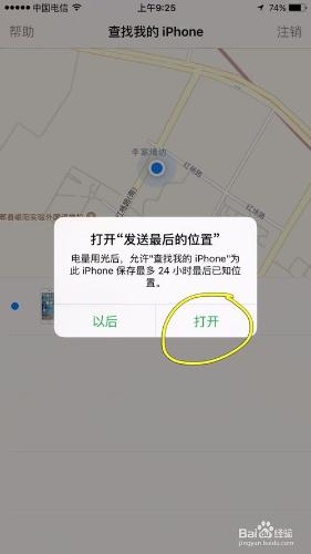 蘋果手機如何使用自帶的查詢iphone軟體