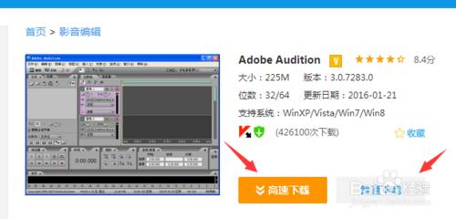 Adobe Audition