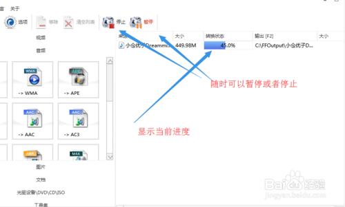 格式工廠怎樣從視訊中提取出音訊??