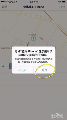 蘋果手機如何使用自帶的查詢iphone軟體