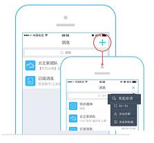 員工不在辦公室怎麼辦？——用雲之家