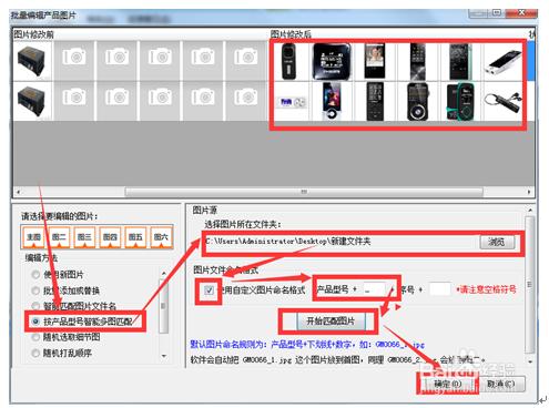 阿里巴巴國際站批量上傳產品時如何批量設定圖片