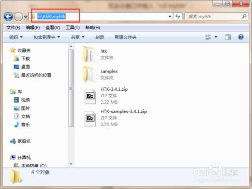 win7如何採用命令窗跳轉目錄