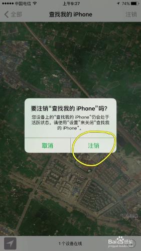 蘋果手機如何使用自帶的查詢iphone軟體