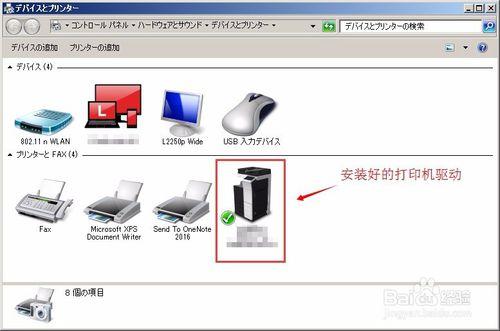 如何設定Windows印表機驅動埠