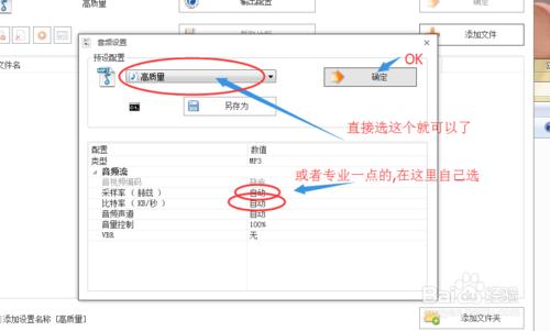 格式工廠怎樣從視訊中提取出音訊??