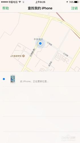 蘋果手機如何使用自帶的查詢iphone軟體