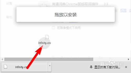 Chrome添加個性化新標籤頁