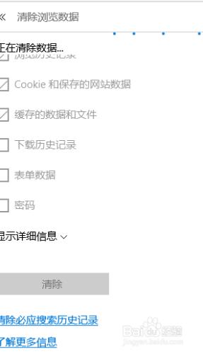 IE瀏覽器如何清除我的歷史瀏覽資料
