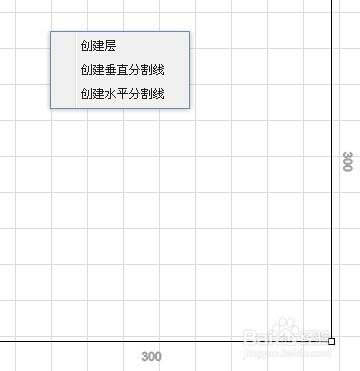 銳取設計軟體之如何畫錯層頂