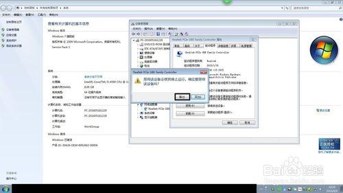 如何快速解決win7系統網路圖示的黃色問題