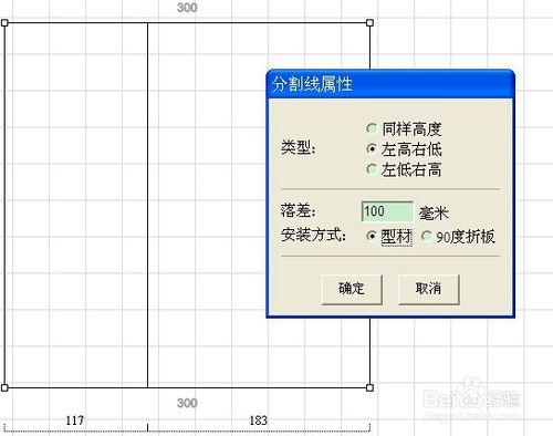 銳取設計軟體之如何畫錯層頂