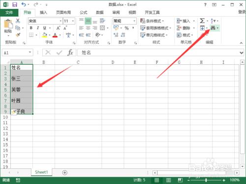 Excel2013定位功能批量刪除表格空行空白單元格