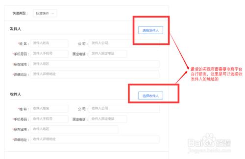 怎麼更改快遞鳥電子面單介面demo中的祕鑰？