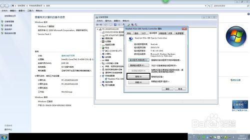 如何快速解決win7系統網路圖示的黃色問題