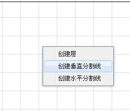 銳取設計軟體之如何畫錯層頂