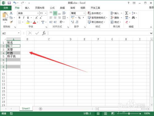 Excel2013定位功能批量刪除表格空行空白單元格