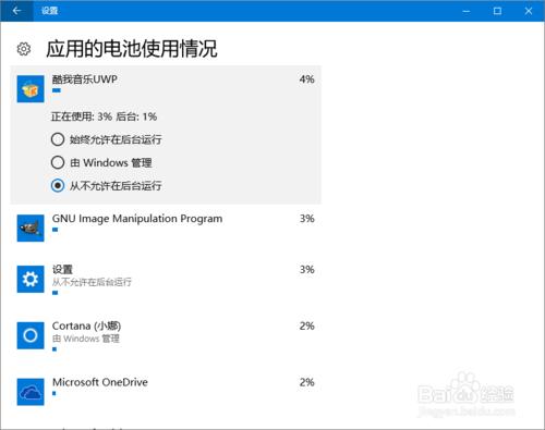 從軟體使用上提升膝上型電腦的電池續航時間