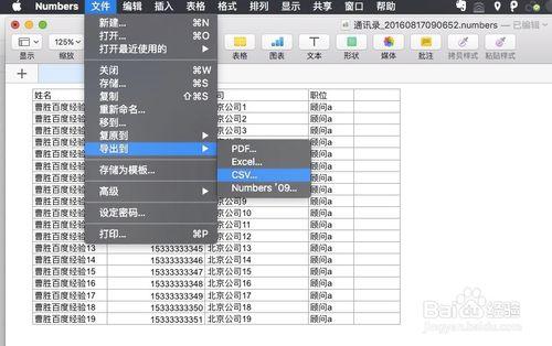 如何將Excel表格匯入Mac系統的通訊錄