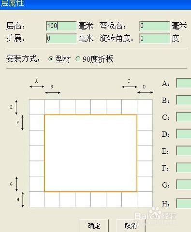 銳取設計軟體之如何畫錯層頂