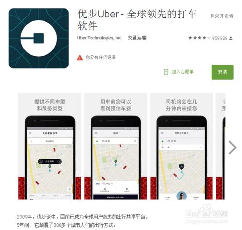 優步uber第一次乘車怎麼獲取乘車優惠券？