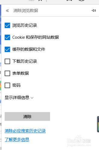 IE瀏覽器如何清除我的歷史瀏覽資料