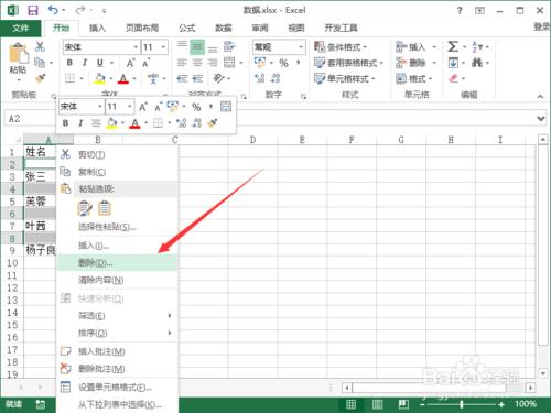 Excel2013定位功能批量刪除表格空行空白單元格