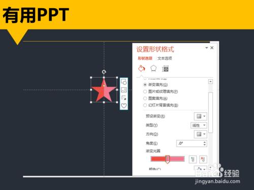 利用ppt設計色彩繽紛的聖誕彩旗